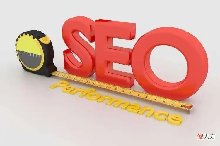 SEO优化本质就是发外链？是否还有更核心要素？