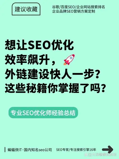 SEO问题优化怎么快速见效？哪些技术操作最实用？
