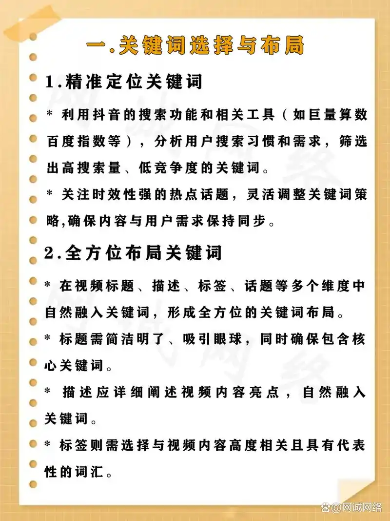 吉林抖音搜索排名怎么做？靠前展示位置如何抢占？