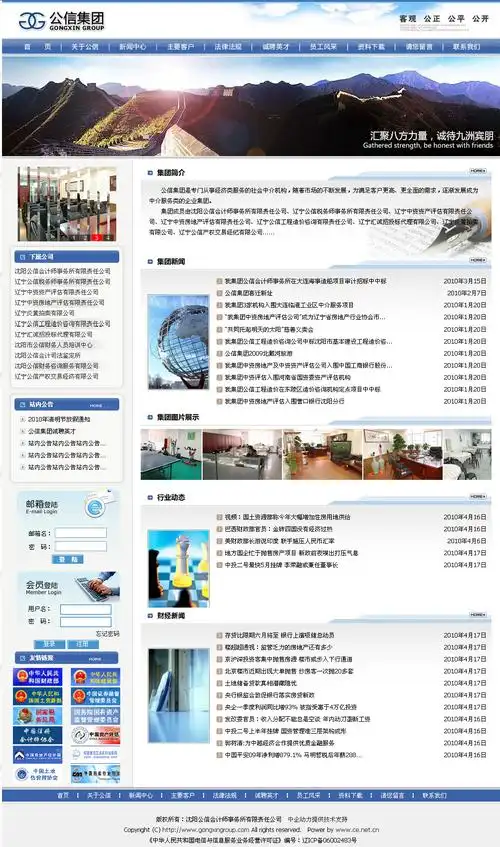 沈阳SEO排名必看企业怎么找？哪些细节能判断服务靠谱？