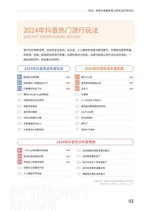 山西抖音SEO趋势如何把握？ 哪些本地内容更易获得推荐？