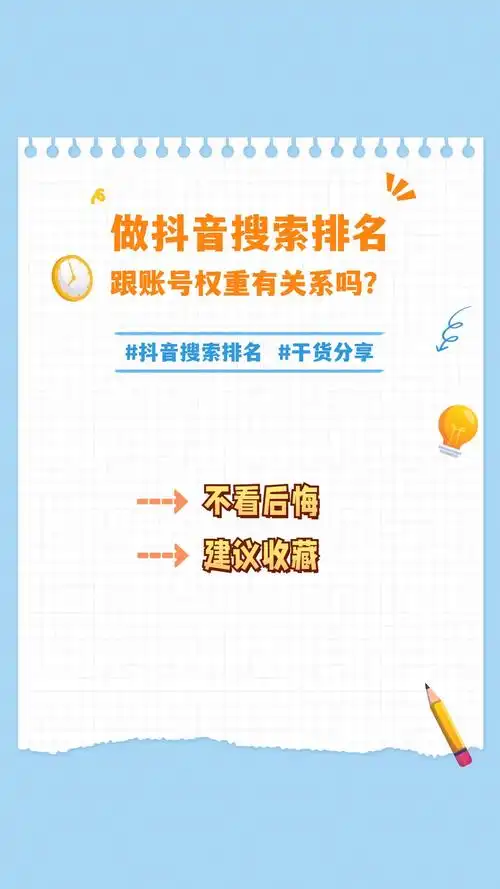 都匀抖音seo搜索推广，企业该怎么入手？ 抖音搜索排名能带来稳定客户吗？