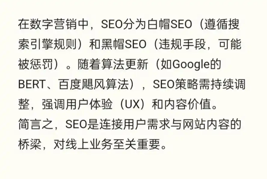 湖北抖音seo搜索引擎？ 它与其他平台算法区别在哪？
