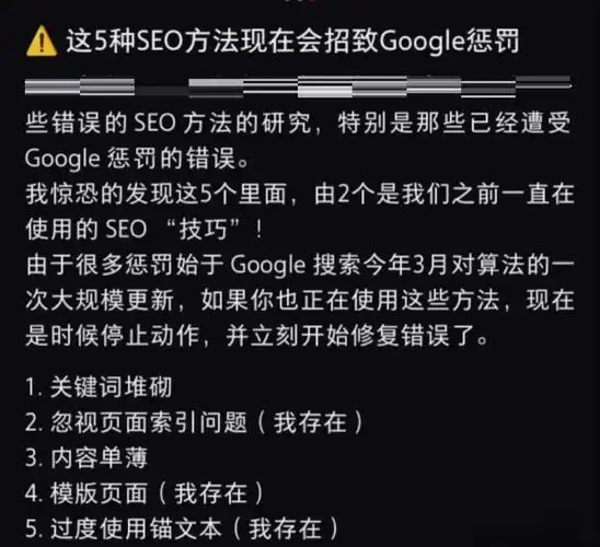 SEO入门步骤有哪些？新手常犯哪些错误？