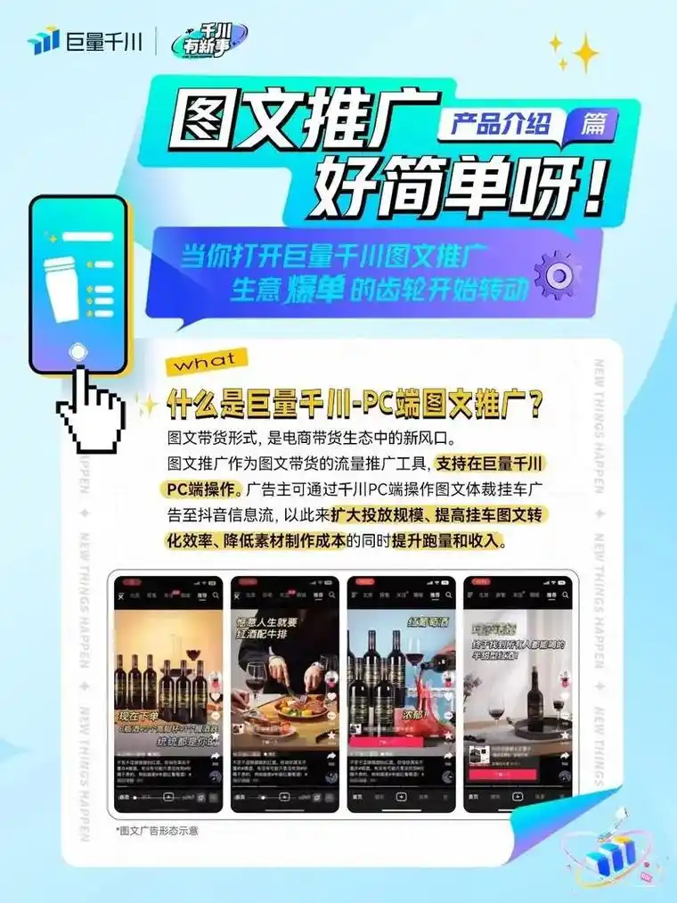 抖音seo运营海报怎么优化效果才明显？ 它和普通图文发布到底有什么区别？