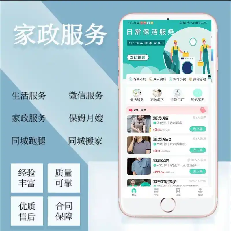 家政服务搜索排名怎么做？哪些因素影响首页曝光？