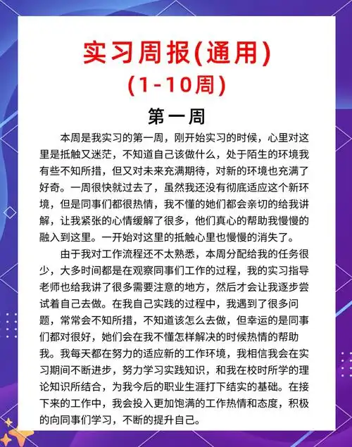 SEO周报里到底应该写哪些内容？