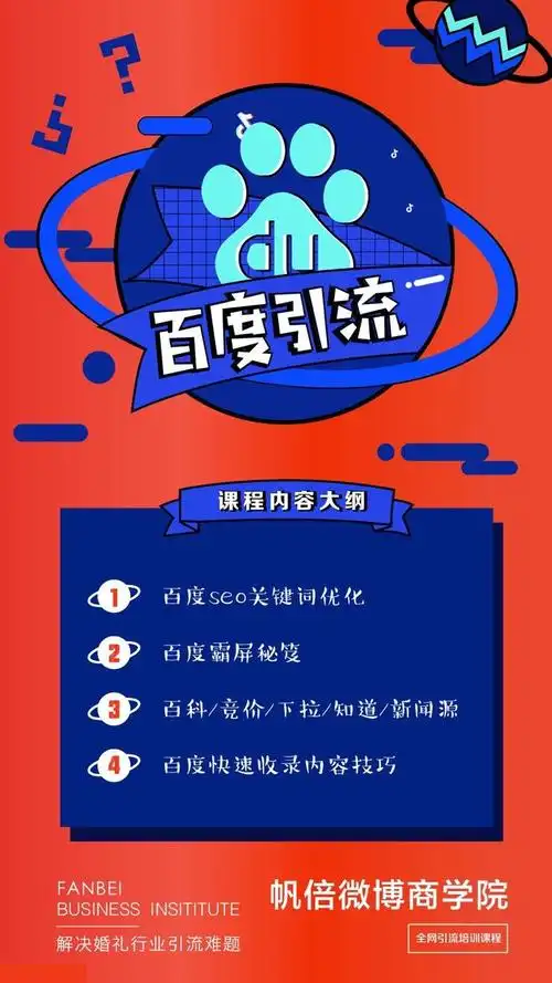 婚庆行业SEO优化方案：如何提升订单？高效引流方法在哪？