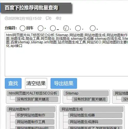 百度搜索下拉列表SEO如何影响关键词？如何利用它提升排名？
