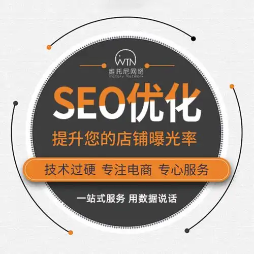 祁门县seo优化外包如何提升排名？效果是否长久稳定？