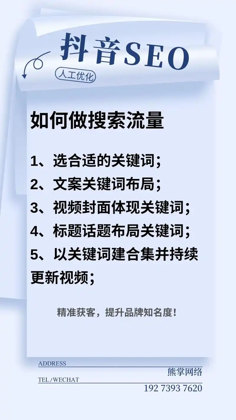 周口SEO优化排名如何快速提升？效果能持续多久？