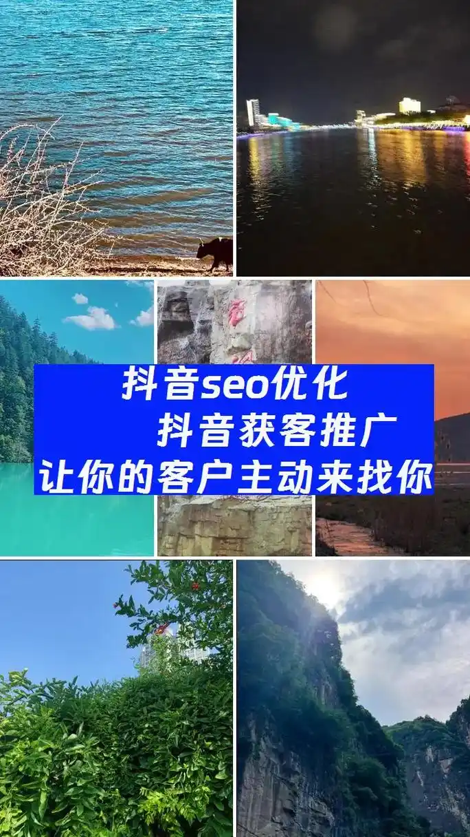拉萨抖音SEO公司如何找到靠谱的？ 它具体能为本地商家做什么？