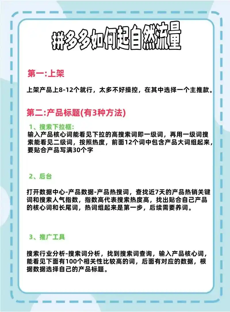 如何用站内调整提升排名？哪些细节能带来更多自然流量？