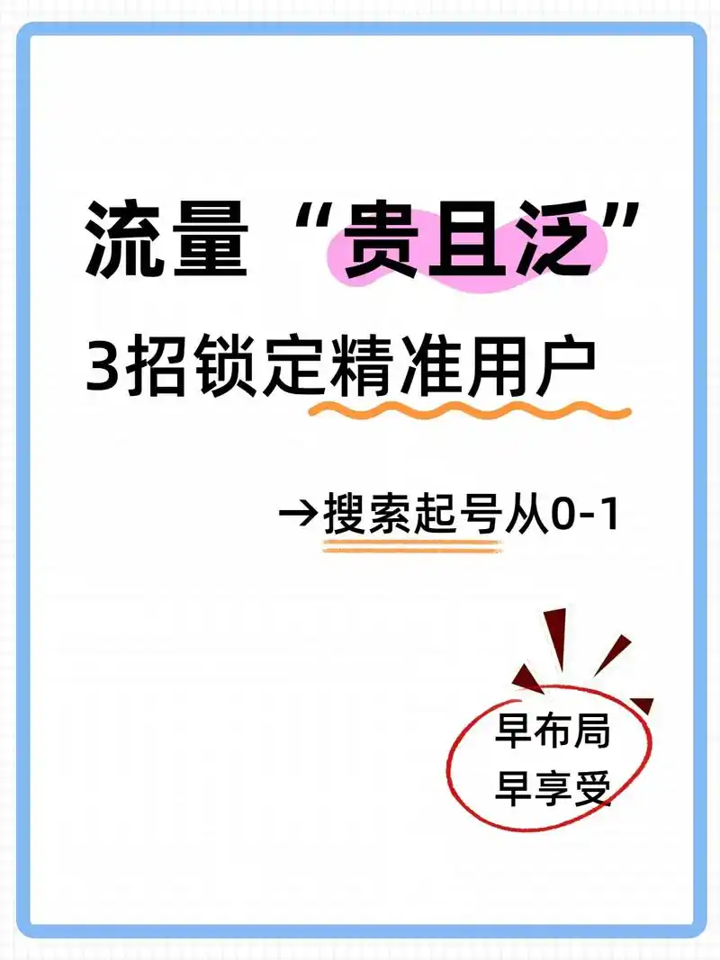 漯河抖音搜索排名如何提升？内容优化能否带来精准流量？