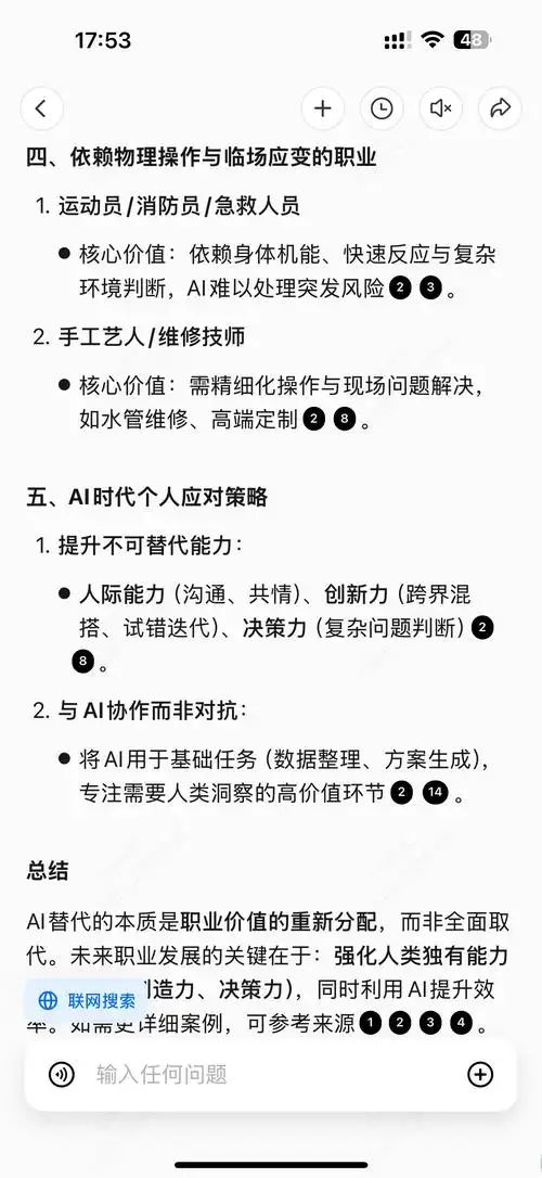 SEO职位是做什么的？如何理解其核心价值？