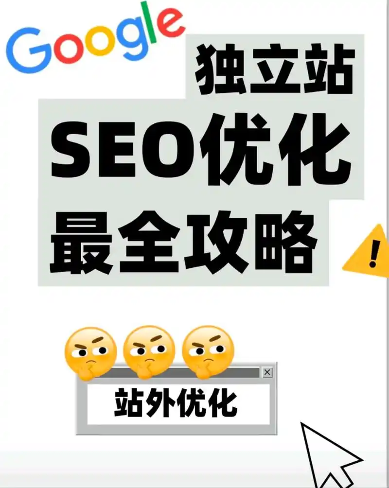 谷歌SEO收费低能否保障排名？效果是否真实可靠？