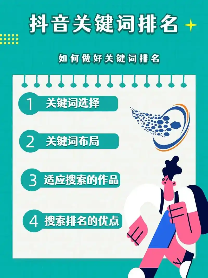 深圳关键词SEO排名怎么快速提升？有哪些真实有效的操作步骤？