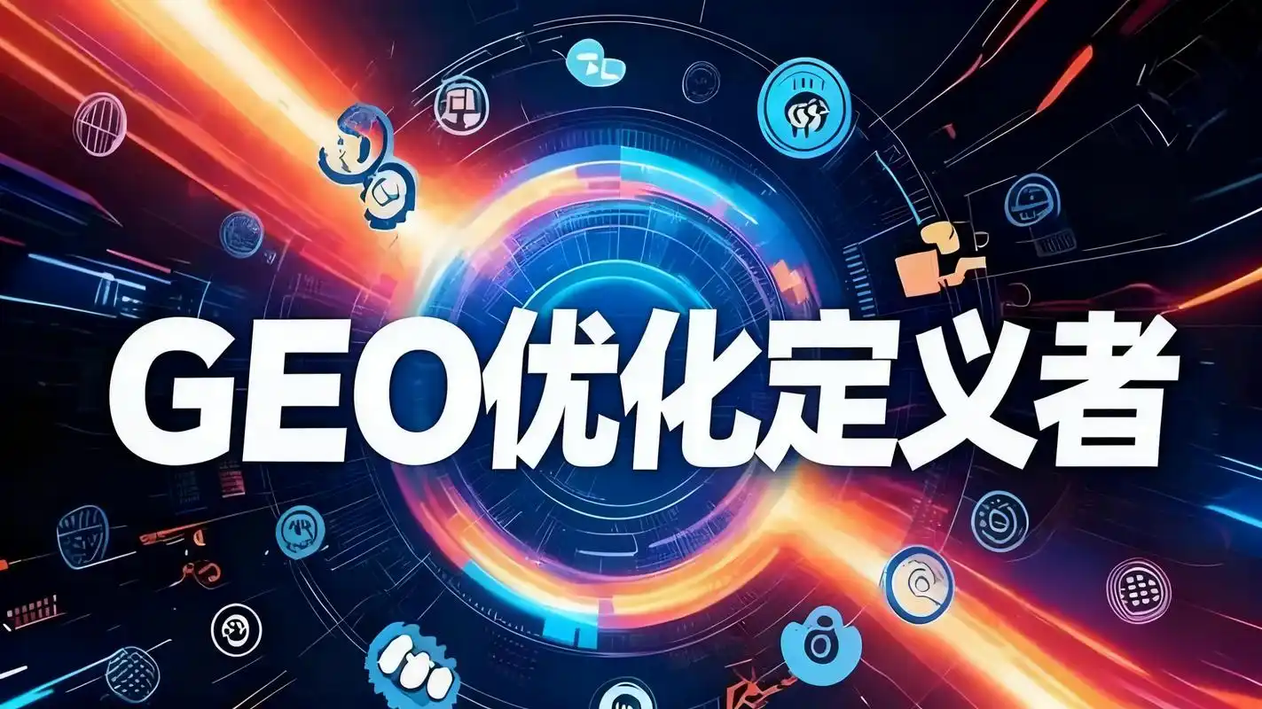 浙江SEO排名免费实现？排名提升从何做起？