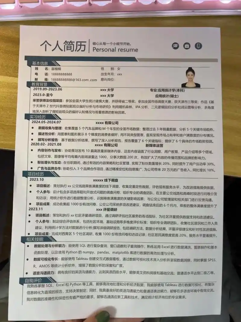 如何用SEO简历模板脱颖而出？哪些要素让招聘者眼前一亮？