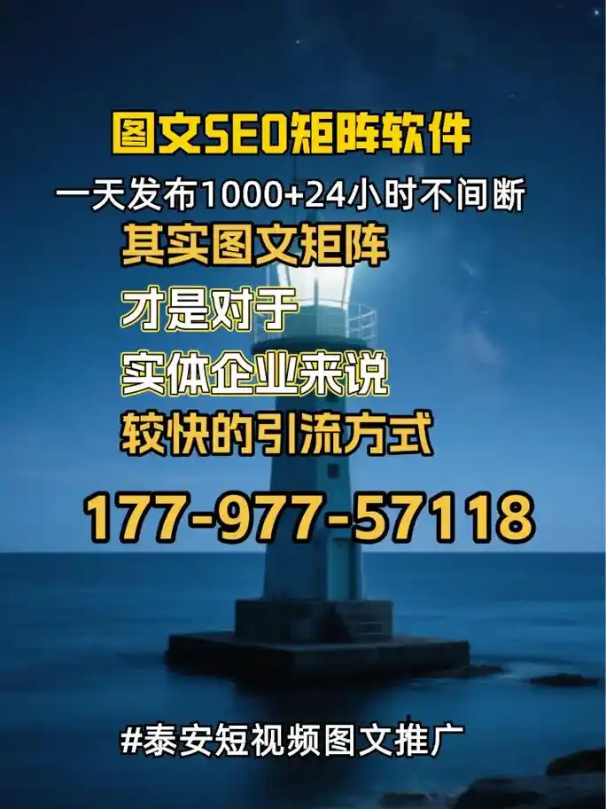 泰安SEO优化互联网公司能帮你提升网站排名吗？ 他们的服务流程和专业水平如何？