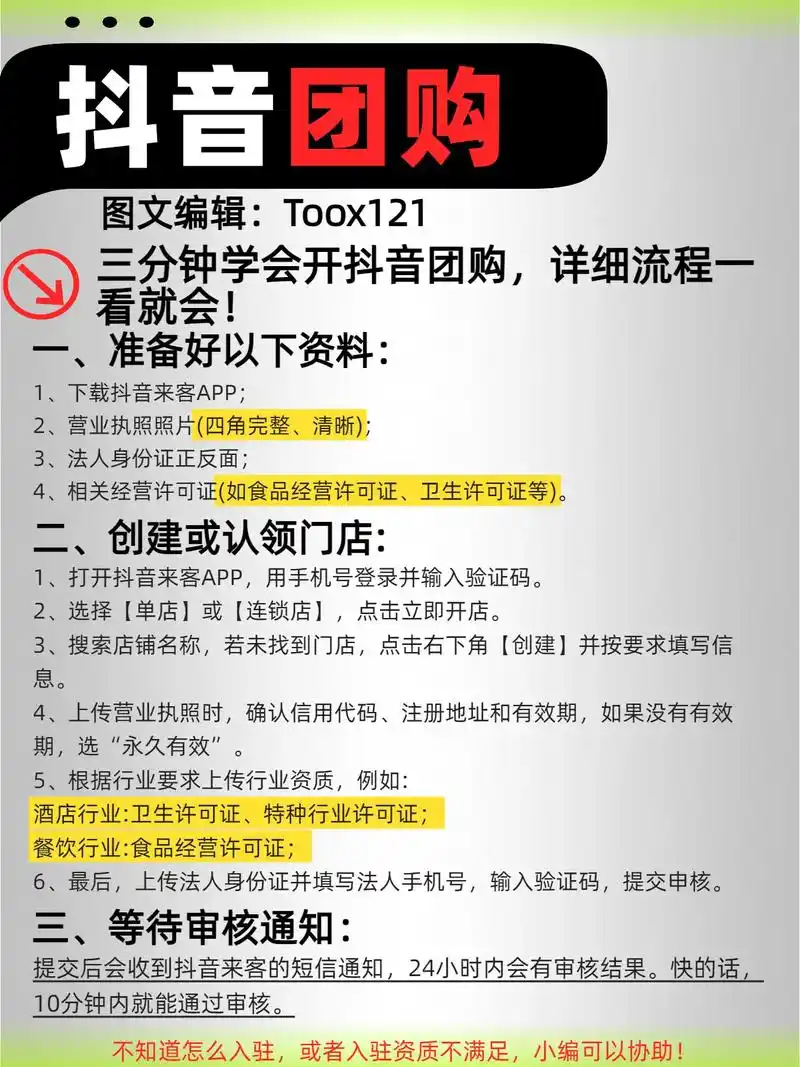 梅州本地商家做抖音搜索优化，如何让同城用户刷到你？ 怎样利用梅州特色内容提升视频排名？