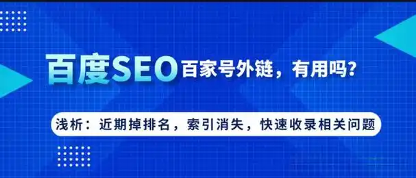 吉安县网站排名靠后？如何用SEO优化破局？