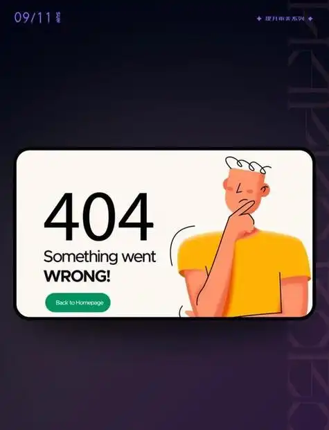 404页面导致流量滑坡？隐藏的SEO隐患如何清除