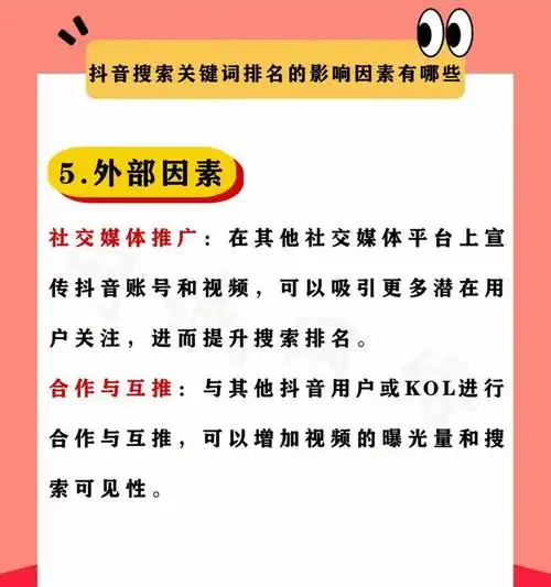 西安抖音SEO的具体方法有哪些？