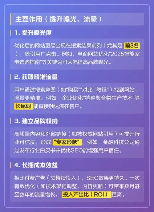 SEO屏幕制作如何提升网站排名？它的核心原理是什么？