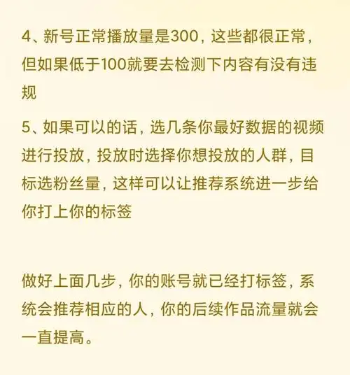 泸州抖音SEO新手入门必看？零基础运营能否快速起号？
