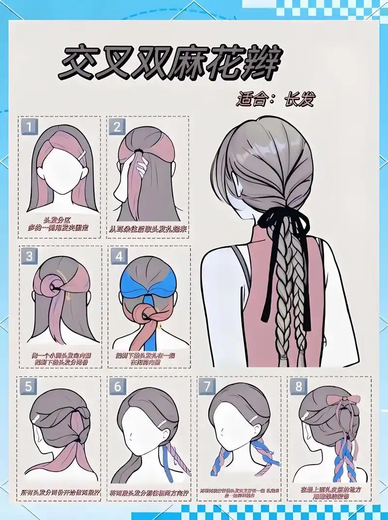 曝光率翻倍？SEO教程编发带发型真有吸引力！