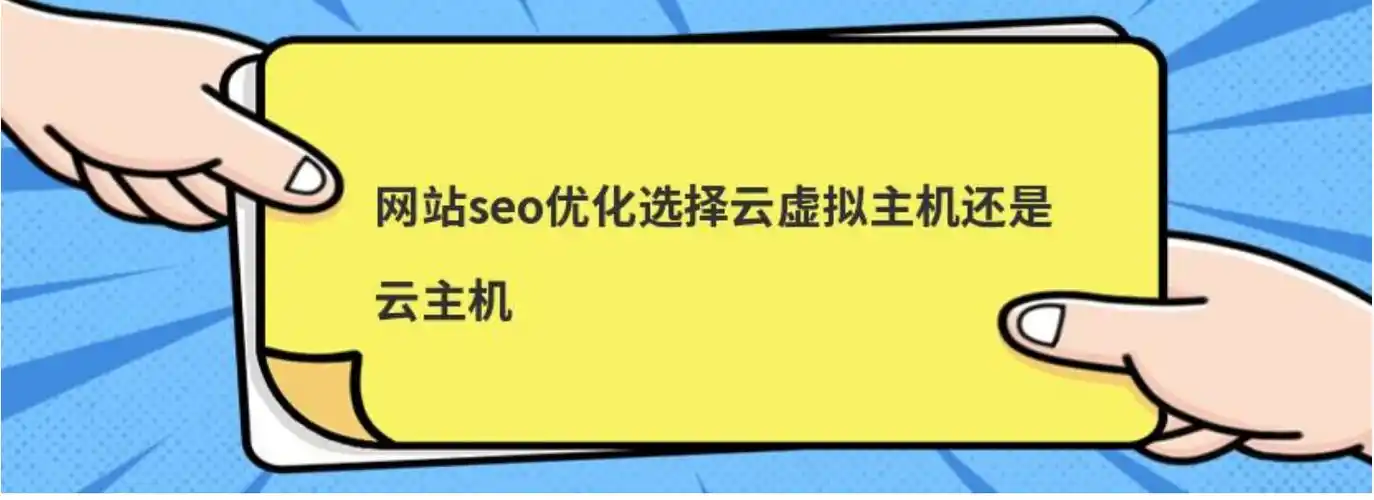 县城SEO效果有限？资源分配究竟该侧重哪里？