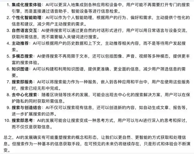 AI内容如何被搜索引擎识别？原创内容的价值会消失吗？