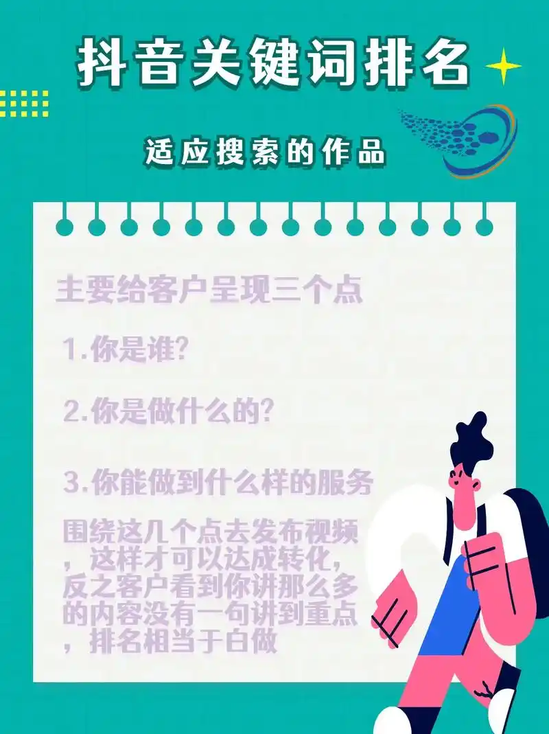 关键词seo如何做好？排名不理想问题出在哪？
