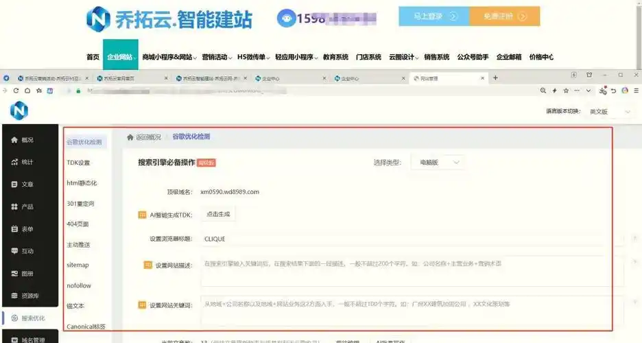 优质SEO排名系统如何快速锁定？自然搜索流量暴涨百倍？