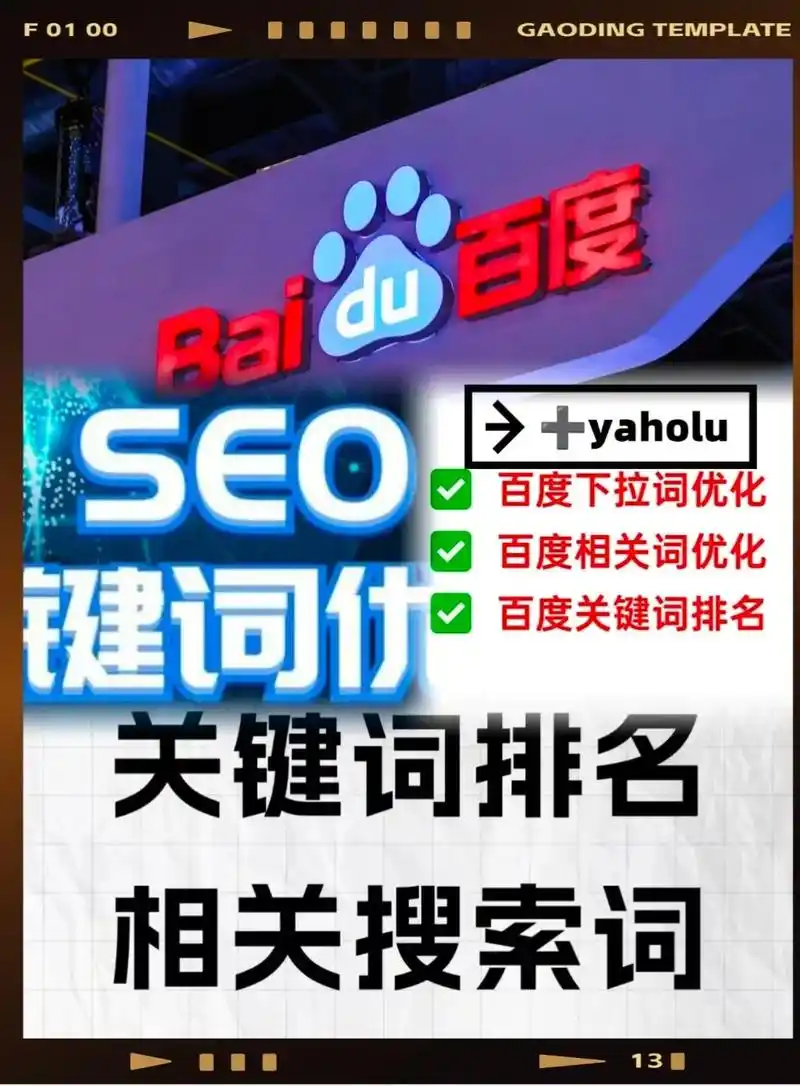 哈尔滨百度SEO排名如何提升 ？ 哪些因素影响本地搜索效果