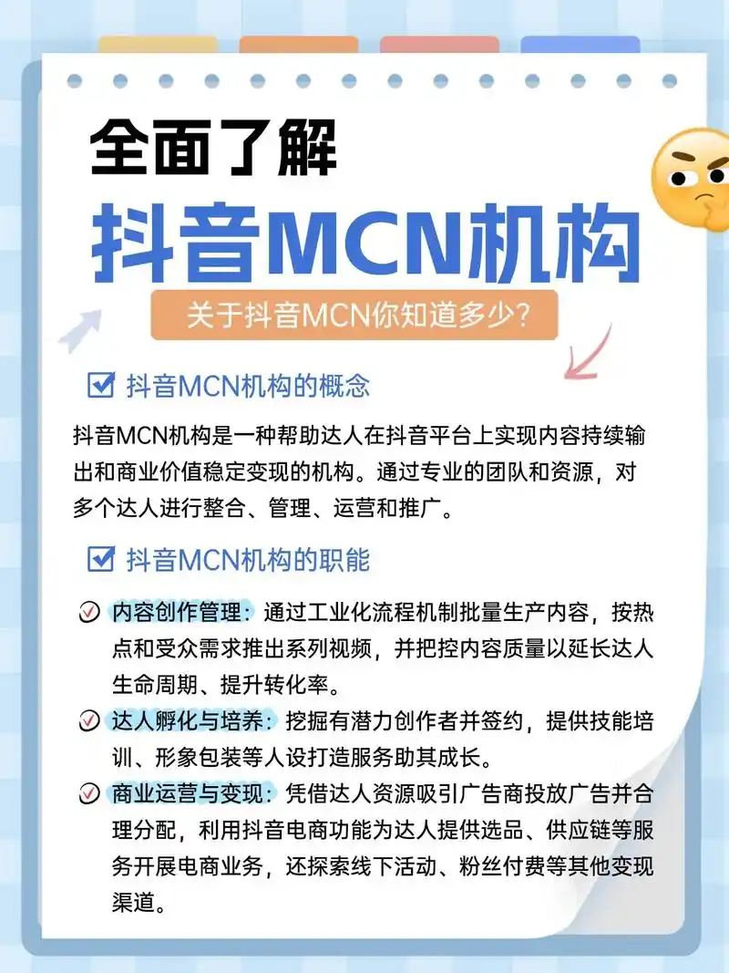 黄埔抖音seo加盟靠谱吗？ 它的真实运作模式是怎样的？