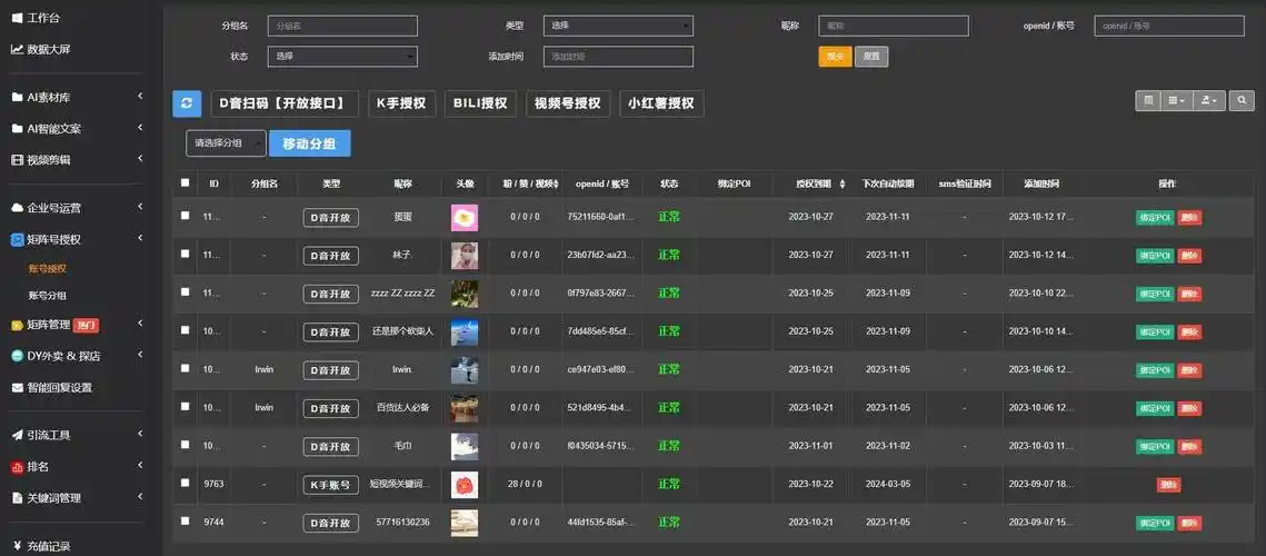 蜘蛛屯SEO新手做SEO怎么做矩阵系统？矩阵系统搭建要关注哪些核心点？