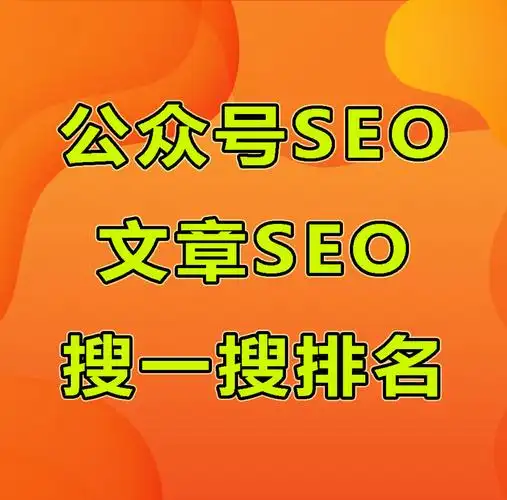 泉州seo自然排名如何实现？中小企业能否真正受益？