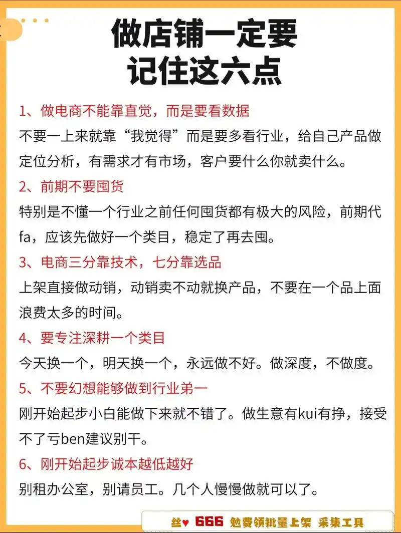 SEO对于淘宝有什么用？它能帮店铺解决哪些实际问题？