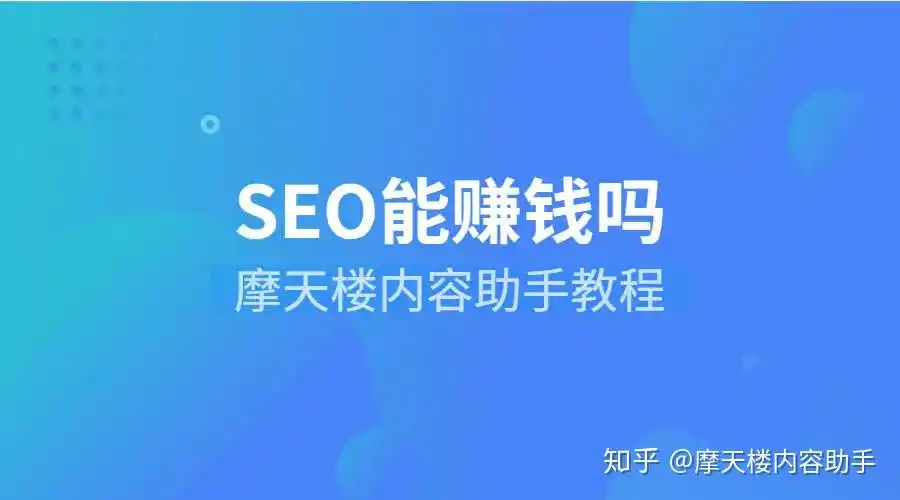 湖北SEO助手有哪些？它们如何帮助本地商家？
