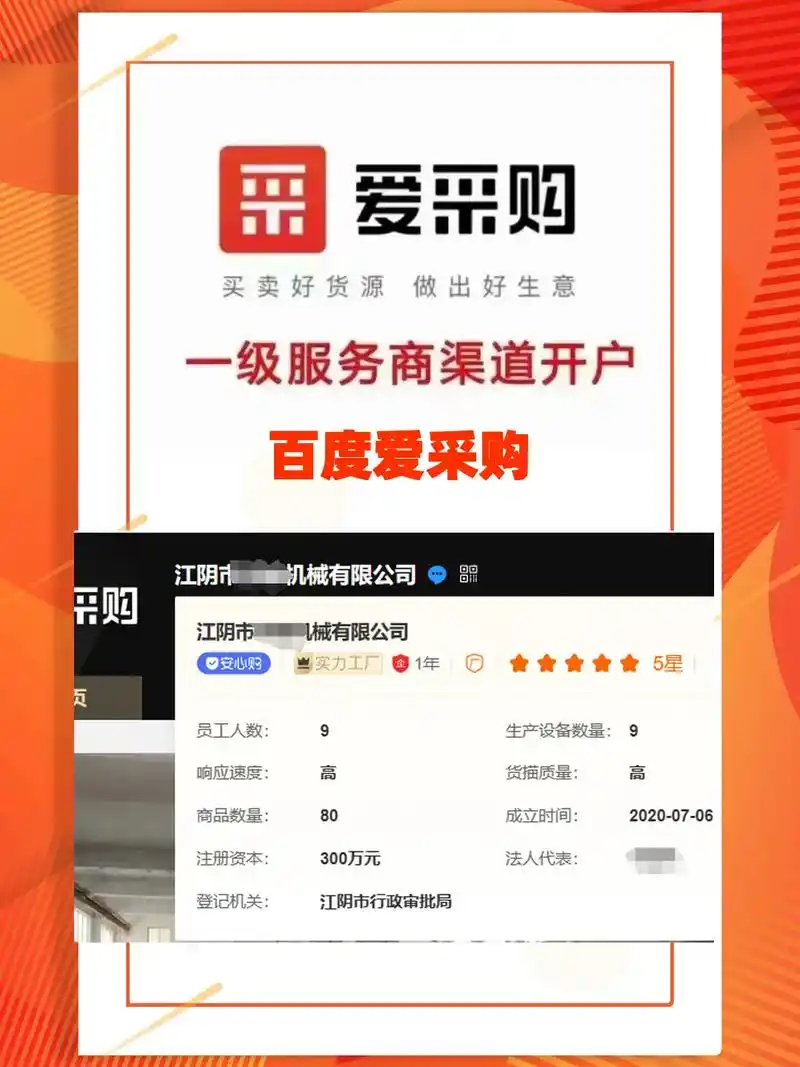 黔江爱采购SEO排名怎么样？ 企业入驻后如何提升产品曝光？