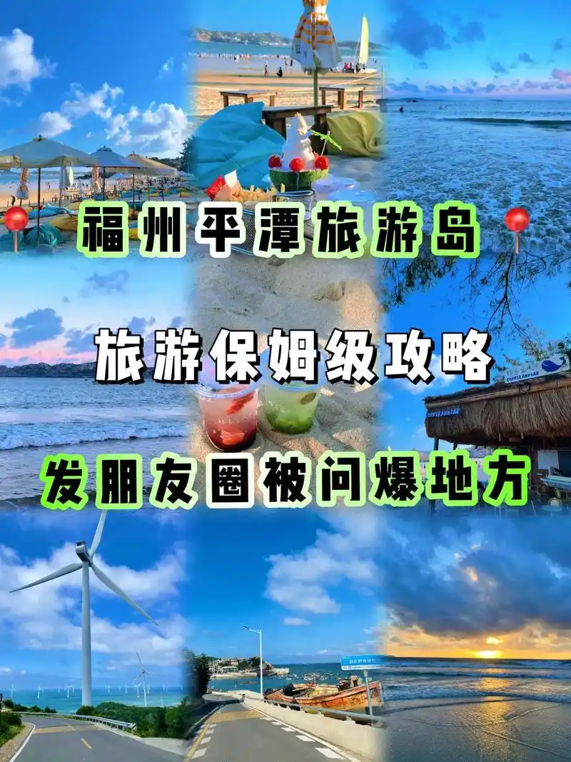 福州平潭抖音搜索排名如何提升？内容创作有哪些重点？