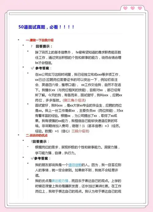 阳狮面试SEO会问哪些实战问题？如何准备才能提高通过率？