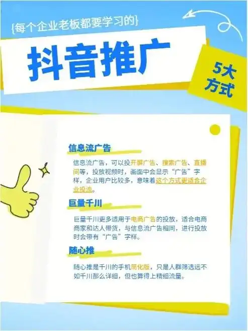 江门商家做抖音推广，如何制定有效的本地SEO优化方案？