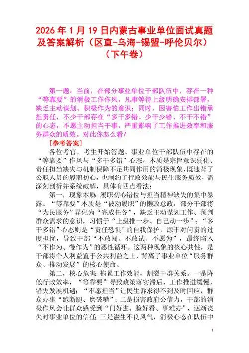 阳狮面试SEO真题能否速解？企业真实筛选标准是否被高估？