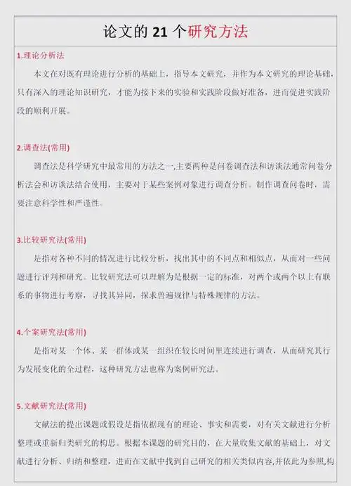 SEO搜索引擎论文到底怎么写？ 哪些研究方向容易出成果？