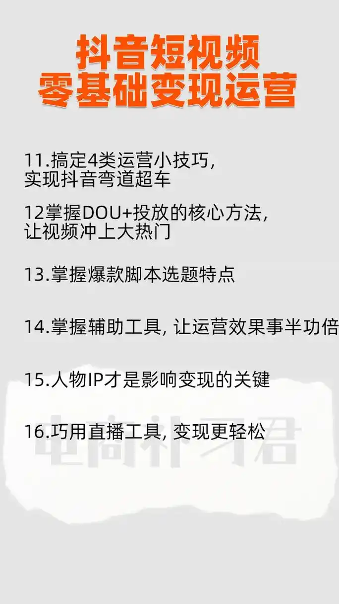 零基础如何通过SEO课程获取精准流量？入门到变现要多久？