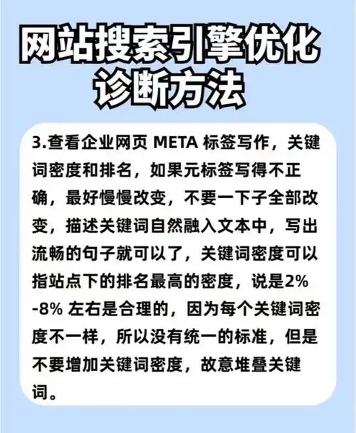 石家庄SEO网络优化公司如何提升排名？选择时需注意什么？
