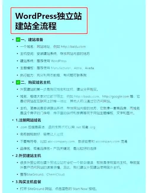 “seo系统域名”如何影响收录？ 它与独立域名比有何不同？